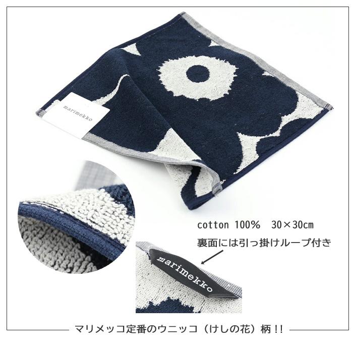marimekko（マリメッコ） ギフトセット ハンドタオル フェミニン