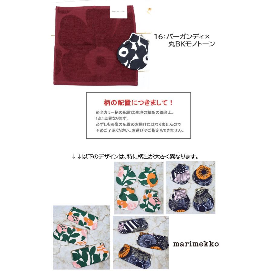 marimekko（マリメッコ） 並行輸入品 ギフト ハンドタオル がま口
