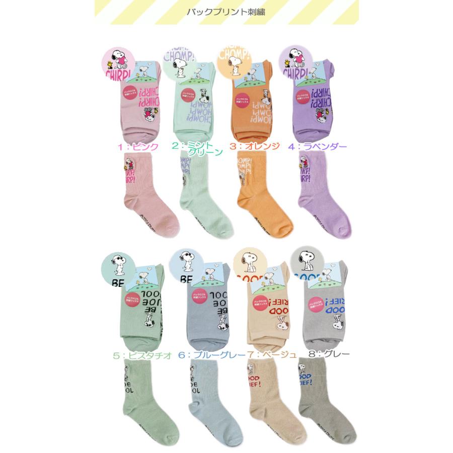 SNOOPYまとめ売り SNOOPY スヌーピー 刺繍クルーソックス SN-857 20〜24cm