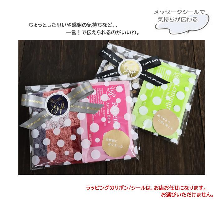 プチギフト 2点セット ギフトセット ミニタオル ハンカチ アロマ 入浴