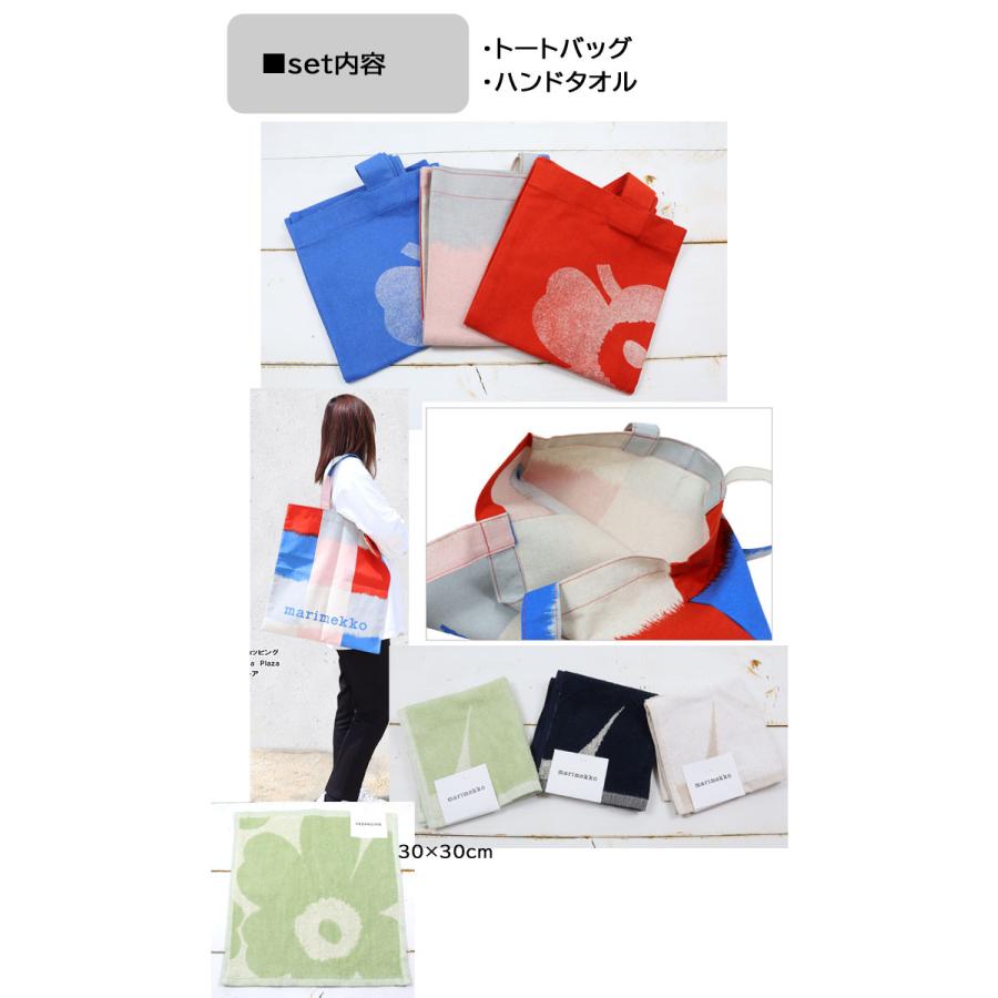 marimekko（マリメッコ） ギフトセット トートバッグ タオルハンカチ