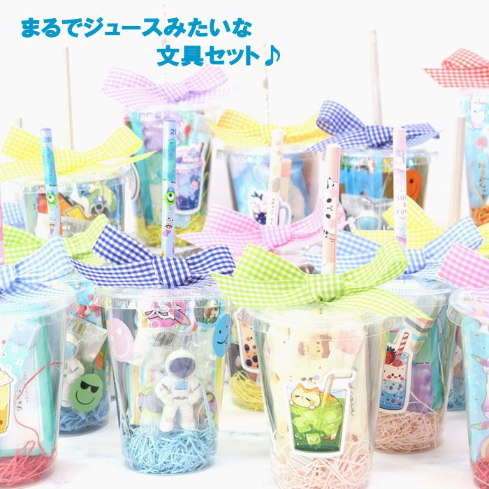 ミニドリンク ジュース風 プチギフト 文具5点 女の子 男の子 文房具