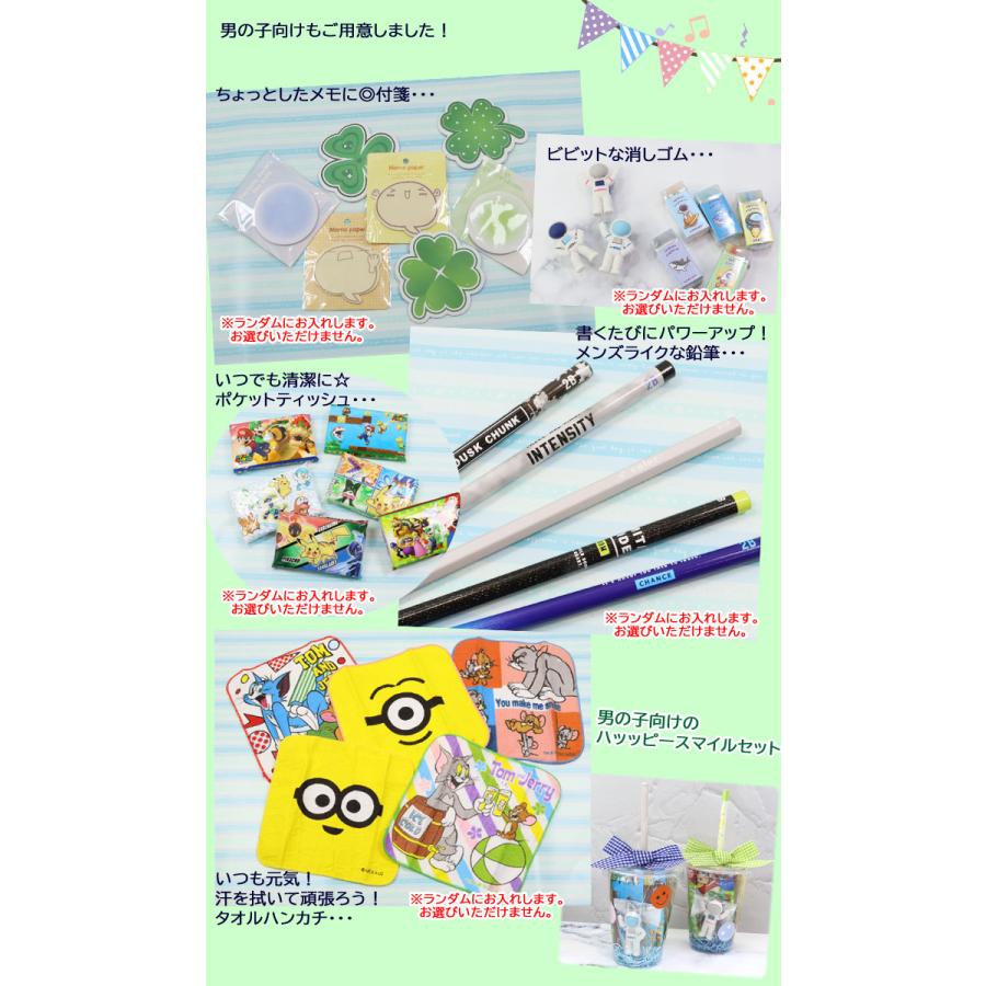ミニドリンク ジュース風 プチギフト 文具5点 女の子 男の子 文房具