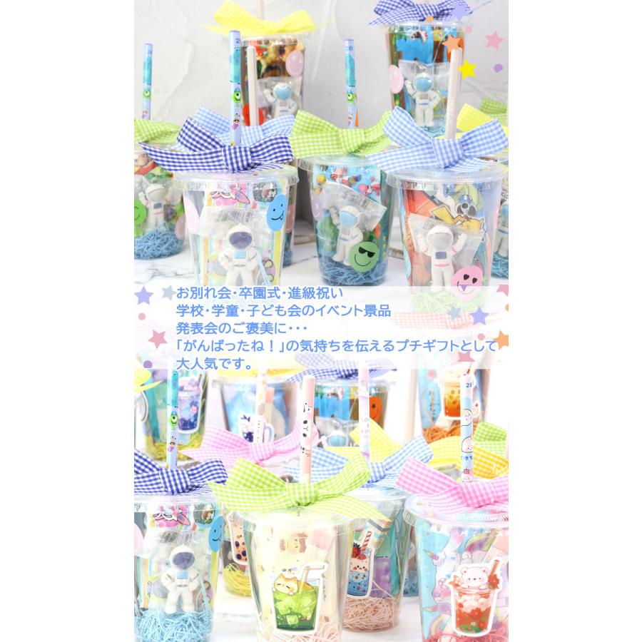 ミニドリンク ジュース風 プチギフト 文具5点 女の子 男の子 文房具