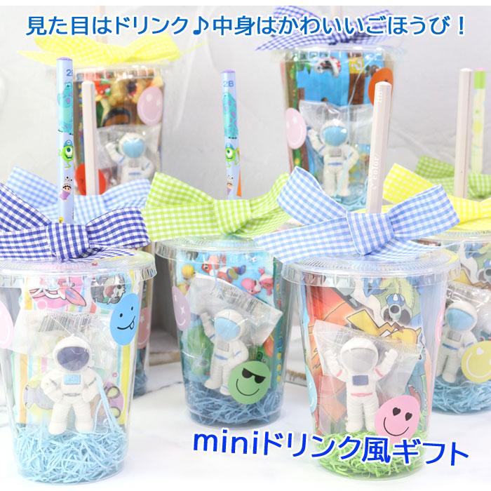 文房具5点 プチギフト ミニドリンク ジュース風 学童 女の子 男の子