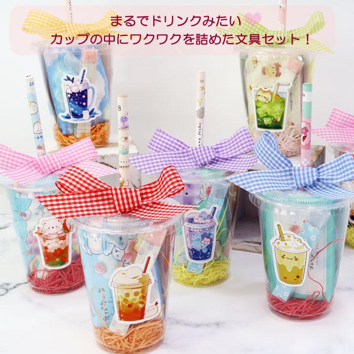 文房具5点 プチギフト ミニドリンク ジュース風 学童 女の子 男の子