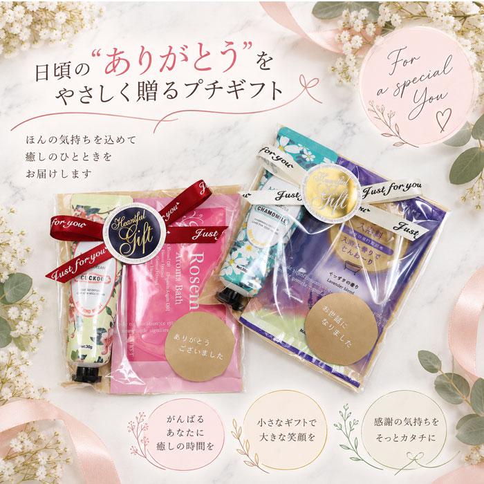 職場 お礼 結婚式 お配り ぷちギフト プチギフト 300円 入浴剤 ハンド