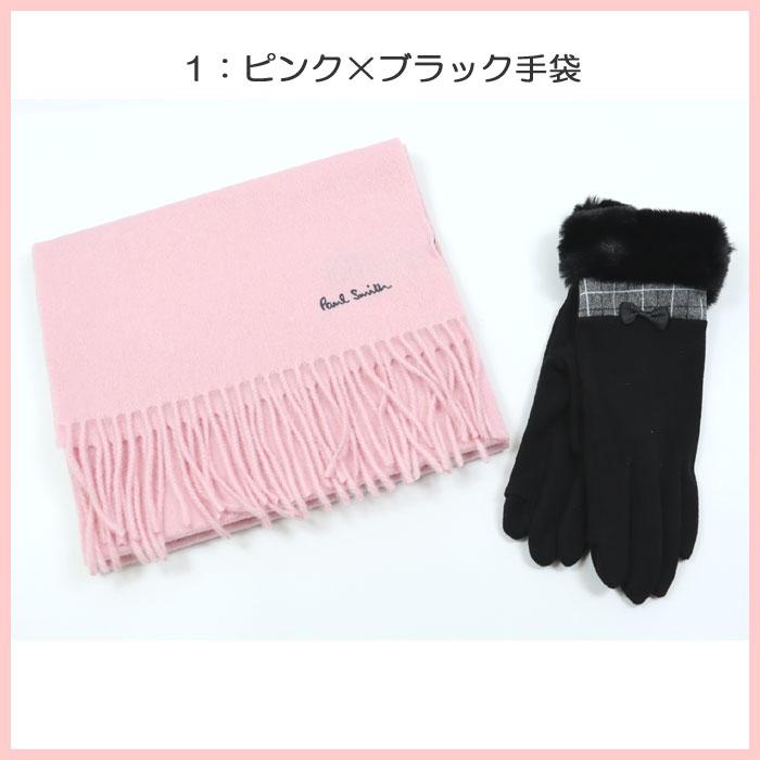 Paul Smith（ポール・スミス） 並行輸入品 ギフトセット マフラー 手袋