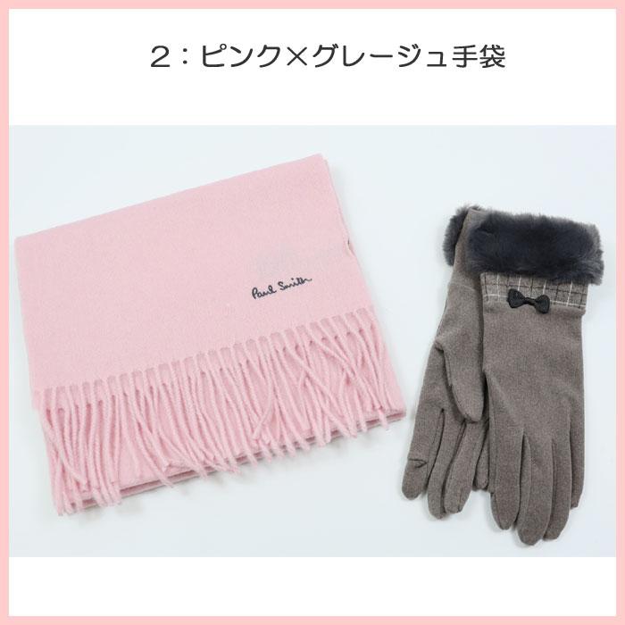Paul Smith（ポール・スミス） 並行輸入品 ギフトセット マフラー 手袋