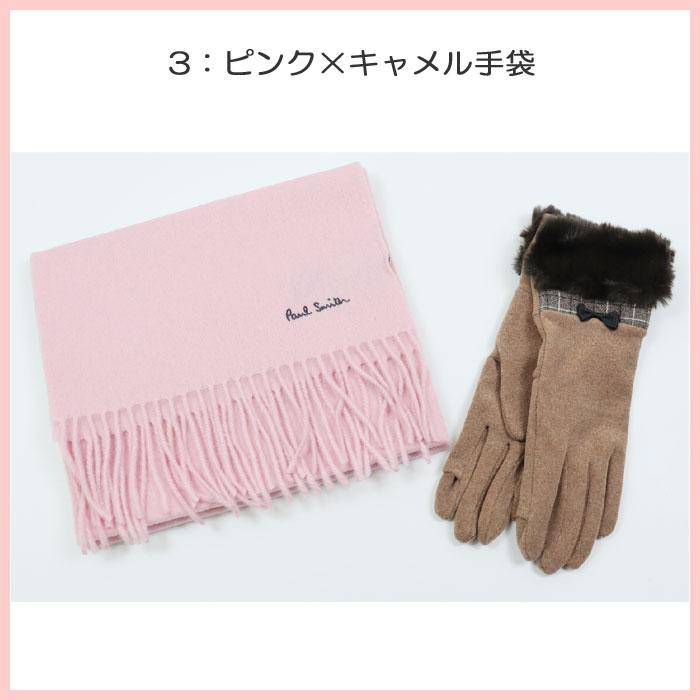 Paul Smith（ポール・スミス） 並行輸入品 ギフトセット マフラー 手袋