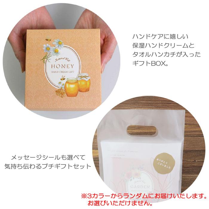 ラベール ハンドクリーム ミニ ハンカチ ギフトセット 2点 箱入り お