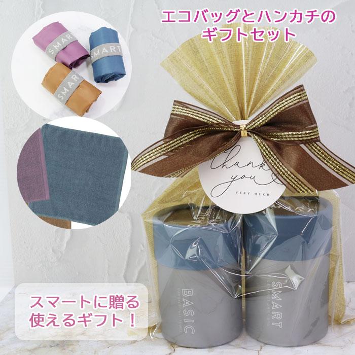ENERMAX（エナーマックス） ギフトセット プチギフト SMARTエコバッグ