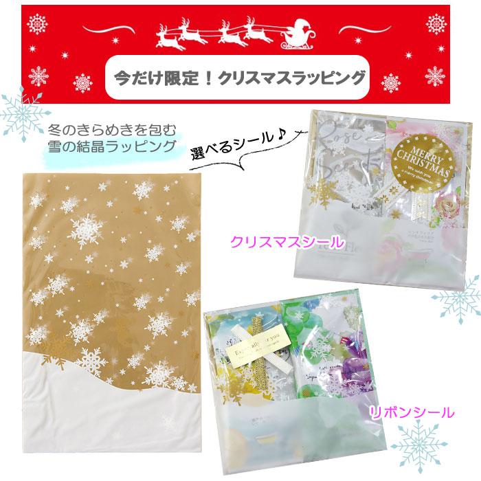 ギフトセット 入浴剤2個入り SNOWフレイク袋 ラッピング済 プチギフト