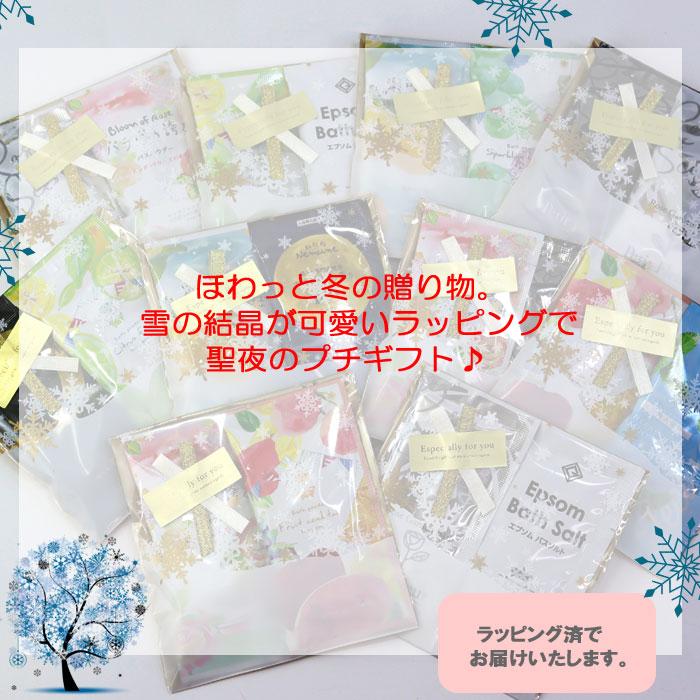 ギフトセット 入浴剤2個入り SNOWフレイク袋 ラッピング済 プチギフト