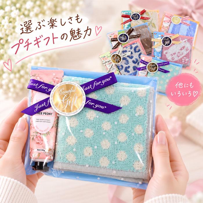 2点 ギフトセット かわいい ラッピング済 ミニハンカチ タオル ハンド