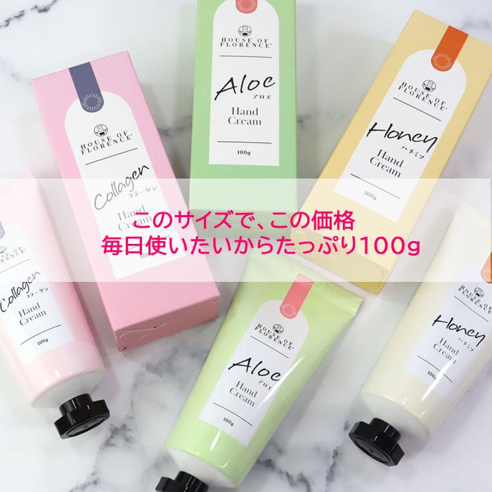ハンドクリーム HOUSE OF FLORENCE 選べる香り バラ売り デイリー 