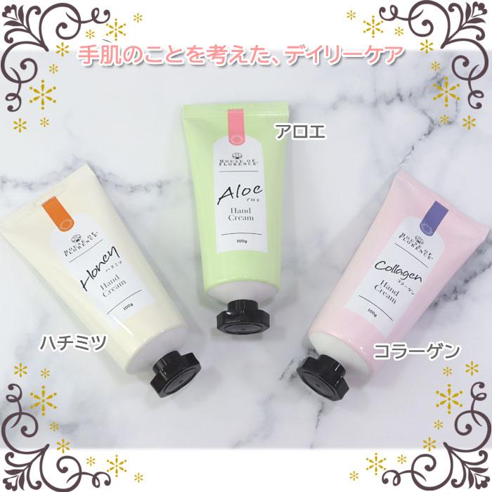 ハンドクリーム HOUSE OF FLORENCE 選べる香り バラ売り デイリー