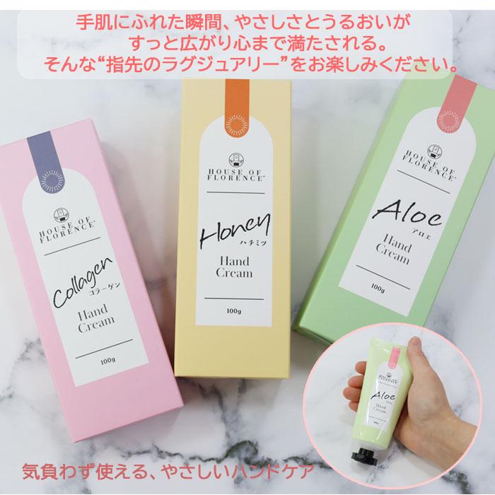ハンドクリーム HOUSE OF FLORENCE 選べる香り バラ売り デイリー