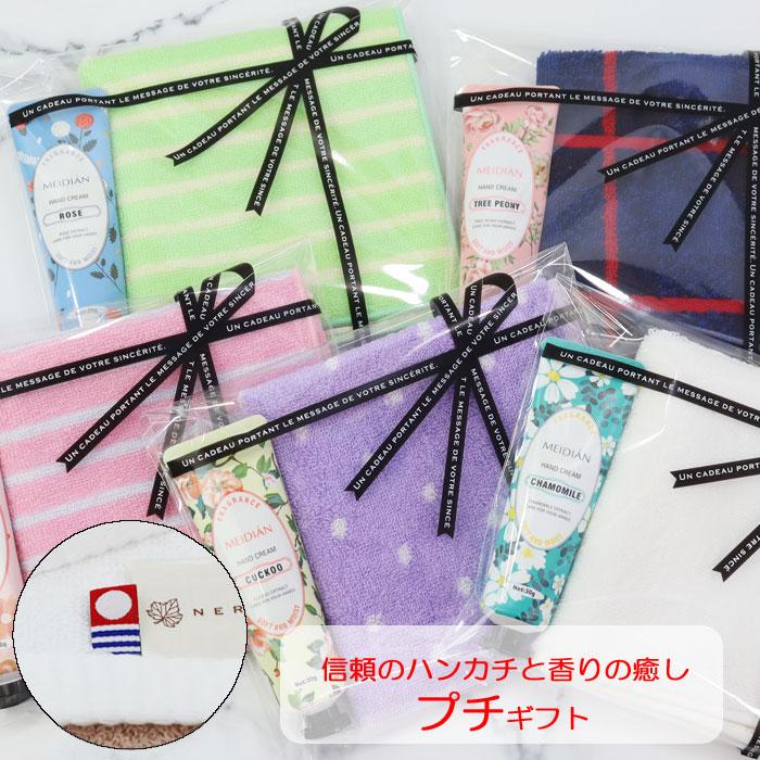 ママコスメ セット一式 今治ハンカチつき 今治タオル（imabari towel） 今治 ハンカチ タオル ハンドクリーム