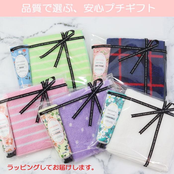今治タオル（imabari towel） 今治 ハンカチ タオル ハンドクリーム