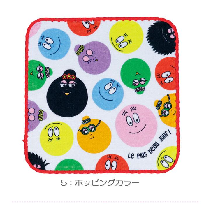 バーバパパ ハンカチ タオルハンカチ 抗菌防臭 キャラクター 綿100