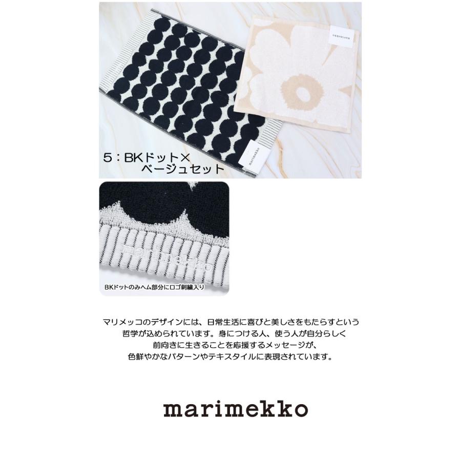 marimekko（マリメッコ） 並行輸入品 ギフトセット お返し お礼 誕生日