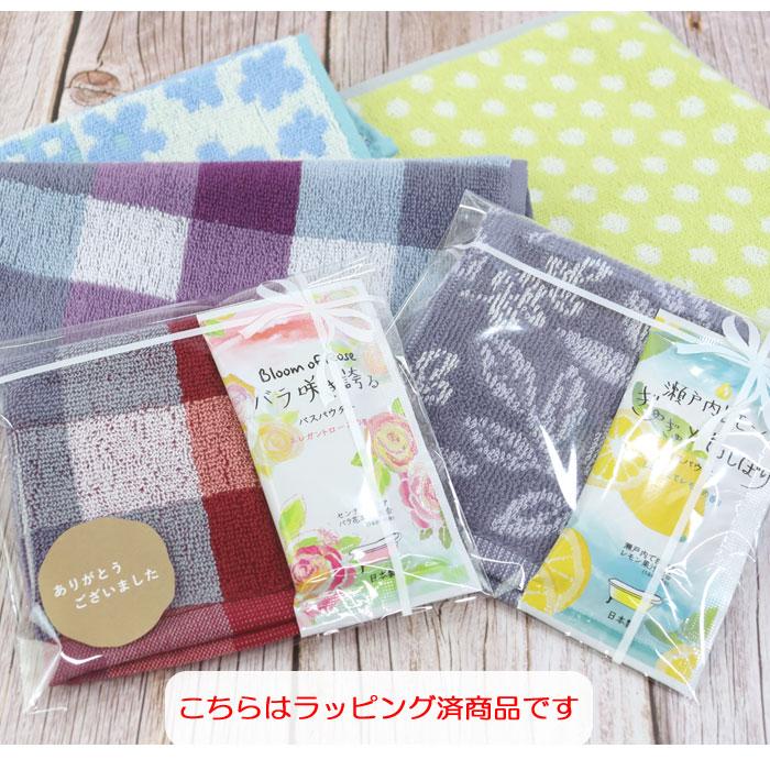 入浴剤 ハンカチ 2点 ギフトセット 250円 プチギフト タオルハンカチ