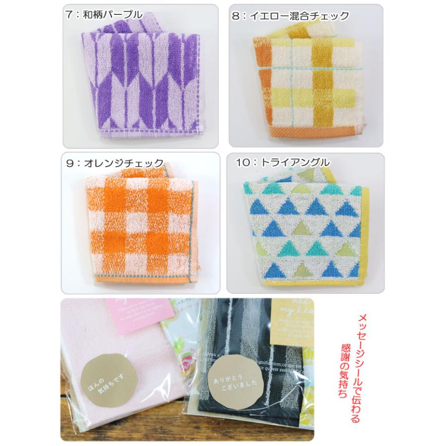 退職 ご挨拶 お配り バラまき プチギフト ぷちギフト タオルハンカチ