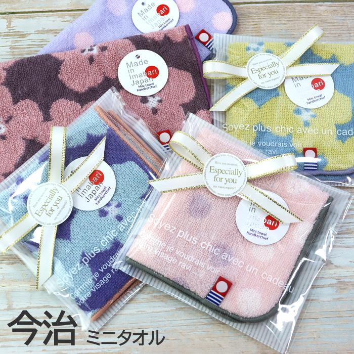 今治タオル（imabari towel） 今治 ミニ ハンカチ タオル 20cm×20cm