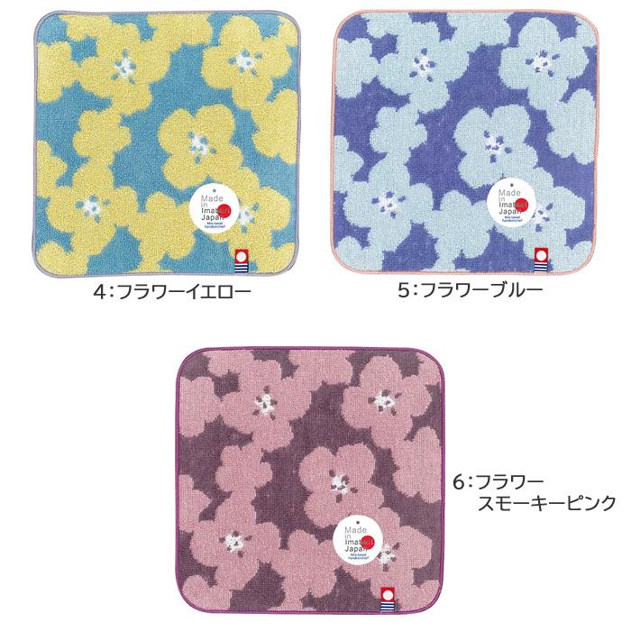 今治タオル（imabari towel） 今治 ミニ ハンカチ タオル 20cm×20cm