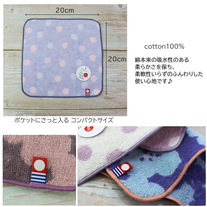 今治タオル（imabari towel） 今治 ミニ ハンカチ タオル 20cm×20cm