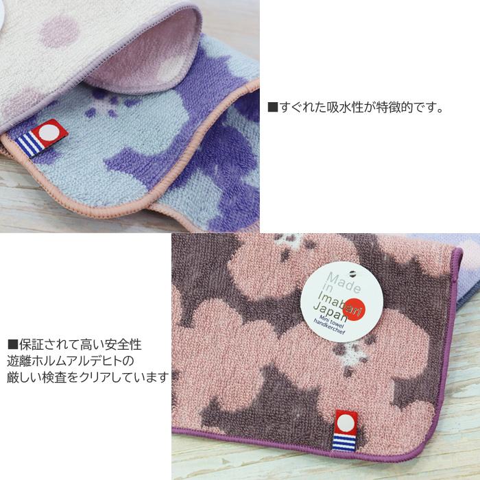 今治タオル（imabari towel） 今治 ミニ ハンカチ タオル 20cm×20cm