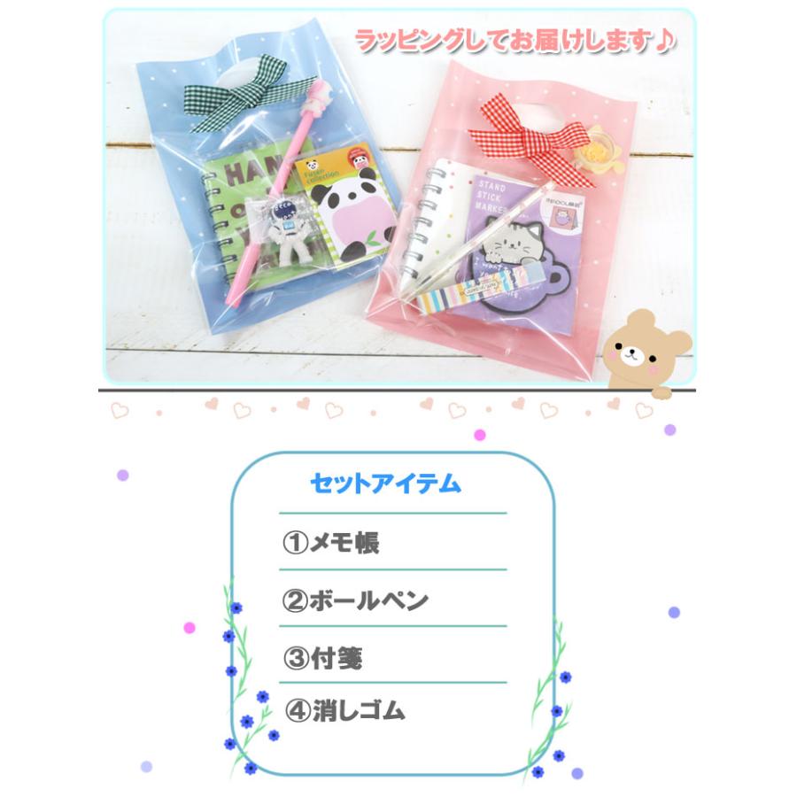 4点 文房具 ギフトセット プチギフト 文具セット 小学生 女の子 男の子