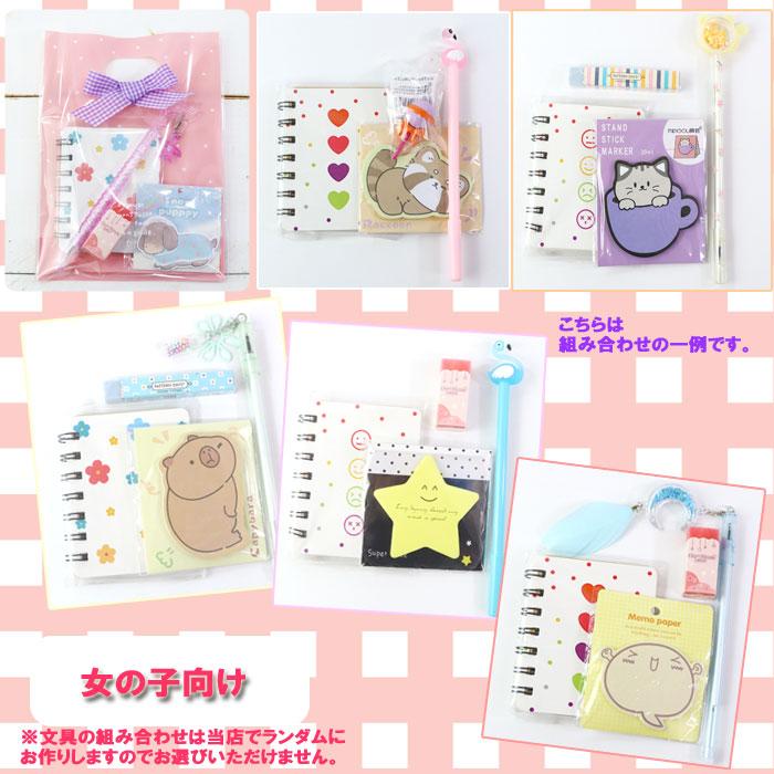 4点 文房具 ギフトセット プチギフト 文具セット 小学生 女の子 男の子