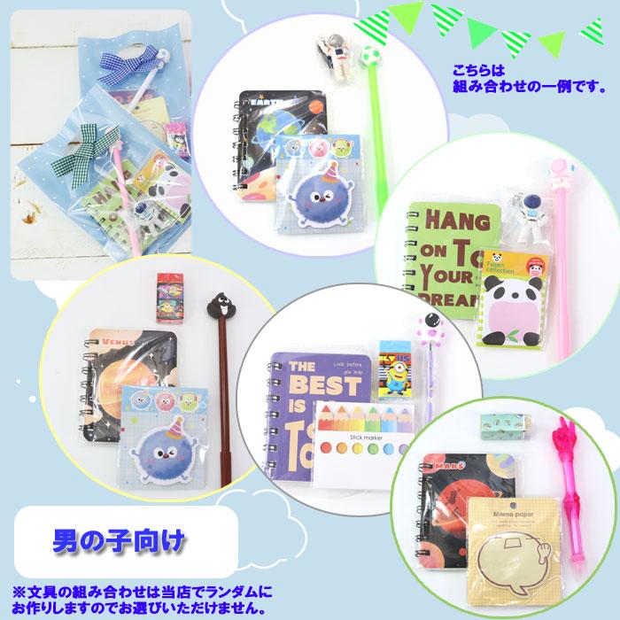 文房具 ギフトセット プチギフト 4点文具セット 小学生 女の子 男の子