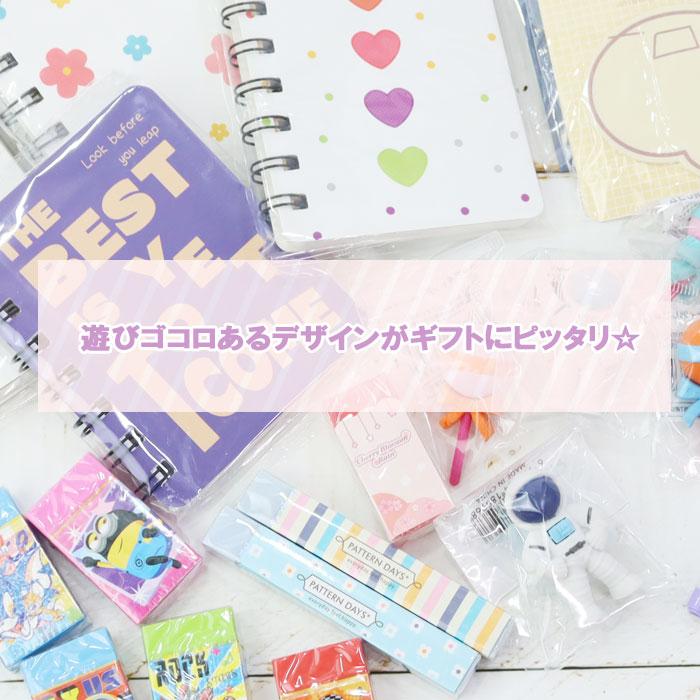 文房具 ギフトセット プチギフト 4点文具セット 小学生 女の子 男の子