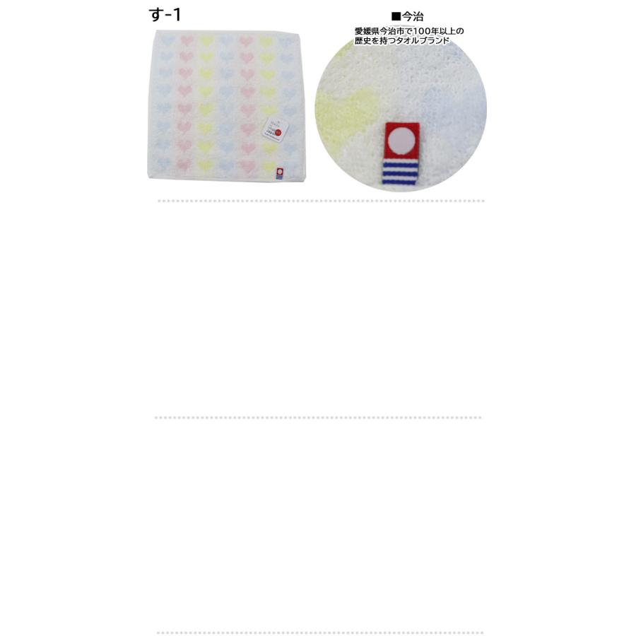 今治タオル（imabari towel） プチギフト ハンカチ 入浴剤 ギフト