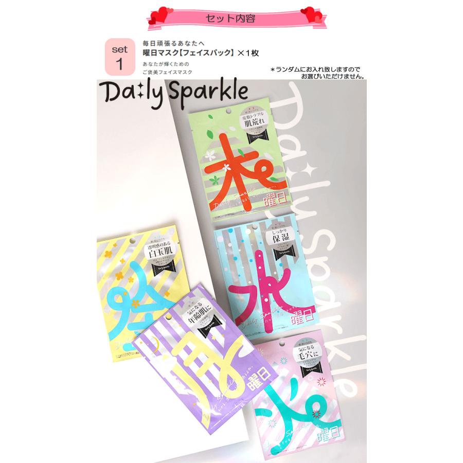 プチギフト うるツヤ 3点セット シートマスク オイルリップ ハンド