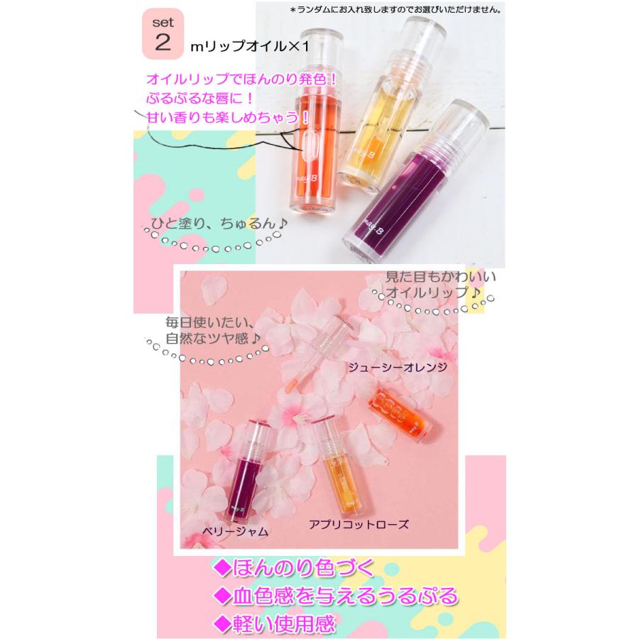 3点セット かわいい コスメ ギフトセット シートマスク オイルリップ