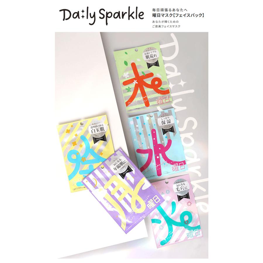シートマスク 5枚セット デイリースパークル フェイスマスク コスメ
