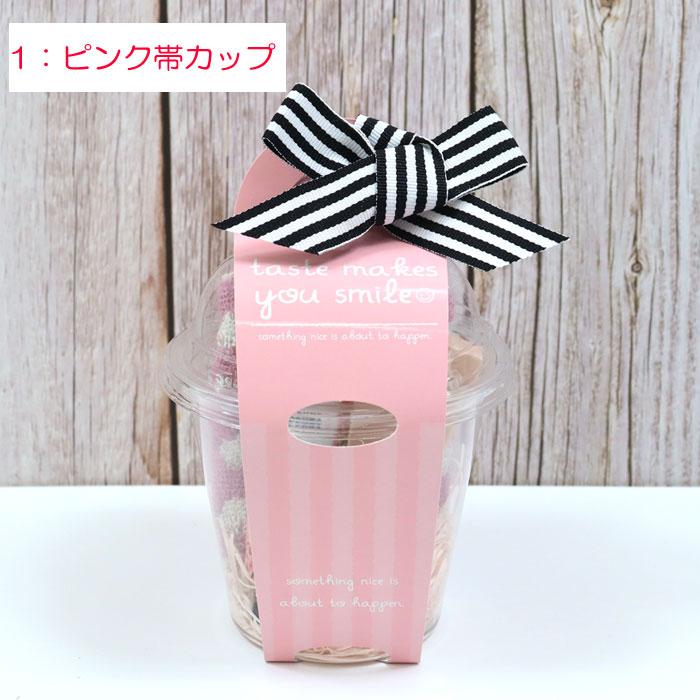 ときめきカップ スイーツ風 4点 ギフトセット ミニタオル オイルリップ