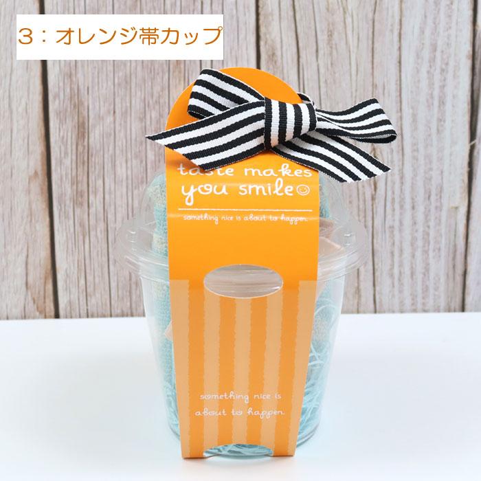 4点 コスメ混合 ときめき カップ スイーツ風 ギフトセット ミニタオル