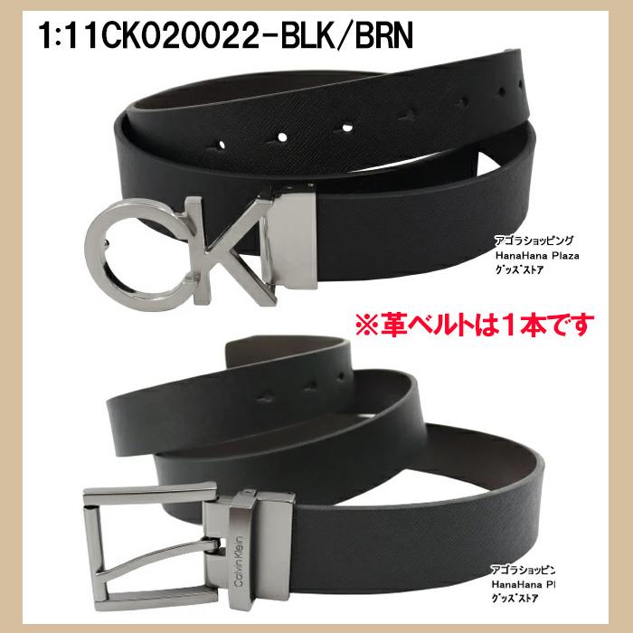 ck Calvin Klein カルバンクライン ベルト セット 11CK020022 BLK/BR