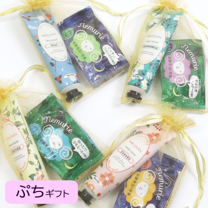 voige Premium Lotion & Cream セット巾着袋付き プチギフト 炭酸 入浴剤 ハンドクリーム ギフトセット 巾着袋入り