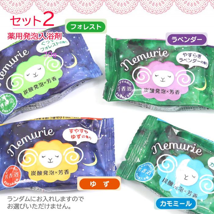 プチギフト 炭酸 入浴剤 ハンドクリーム ギフトセット 巾着袋入り