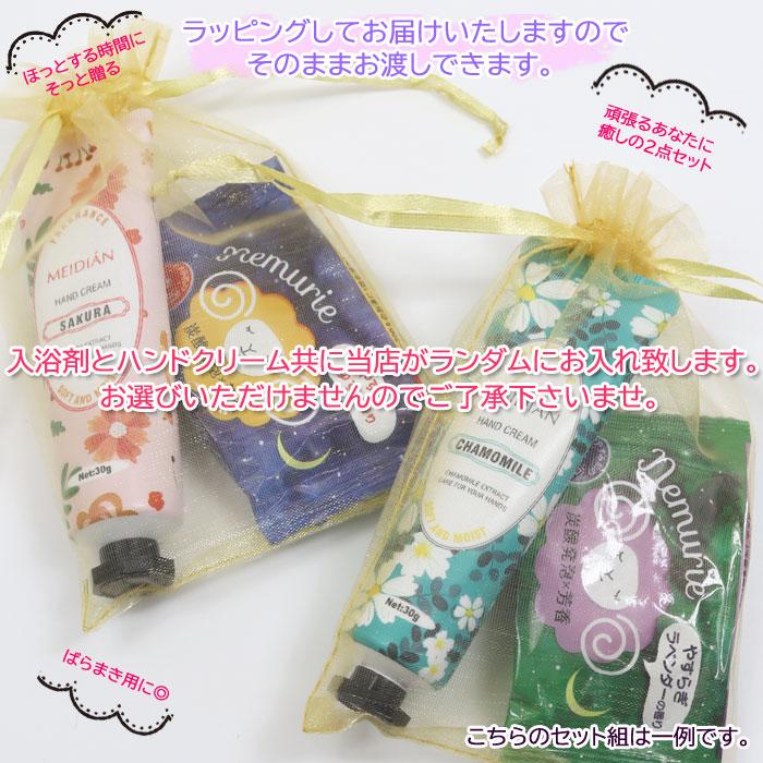 プチギフト 炭酸 入浴剤 ハンドクリーム ギフトセット 巾着袋入り