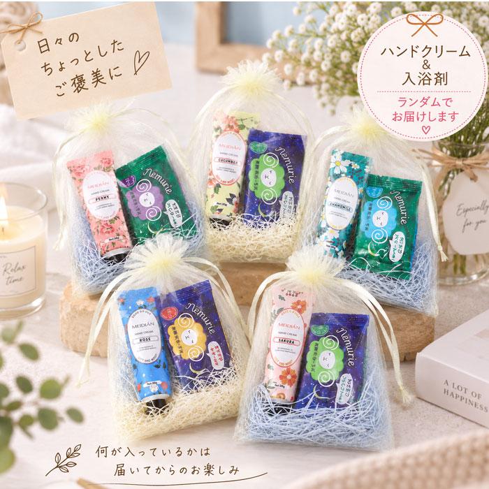 プチギフト ハンドクリーム 入浴剤 2点セット ギフトセット ラッピング