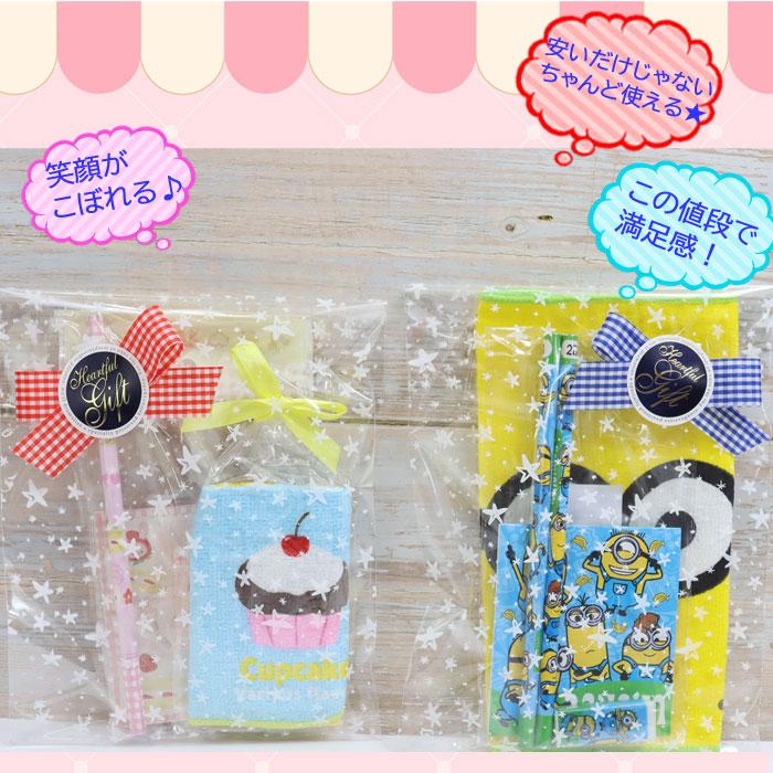 300円 文房具 ミニ ギフトセット プチギフト 女の子 男の子 文房具