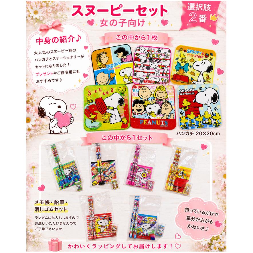 300円 文房具 ミニ ギフトセット プチギフト 女の子 男の子 文房具