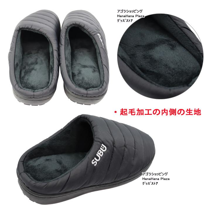 SUBU（スブ） サンダル スリッポン 冬用 スリッパ レディース メンズ